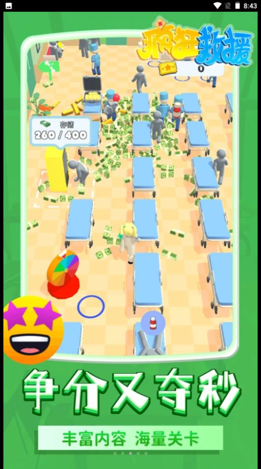 疯狂救援v1.1.1