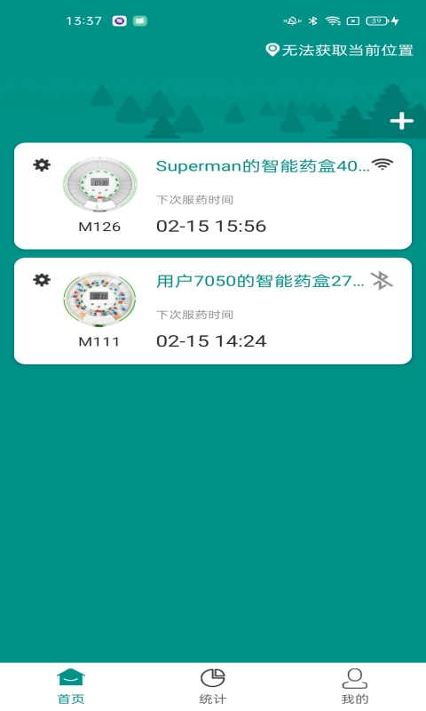 巨烨健康v2.3.3