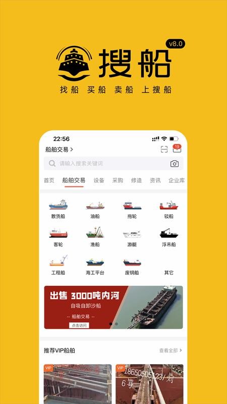 搜船v8.007