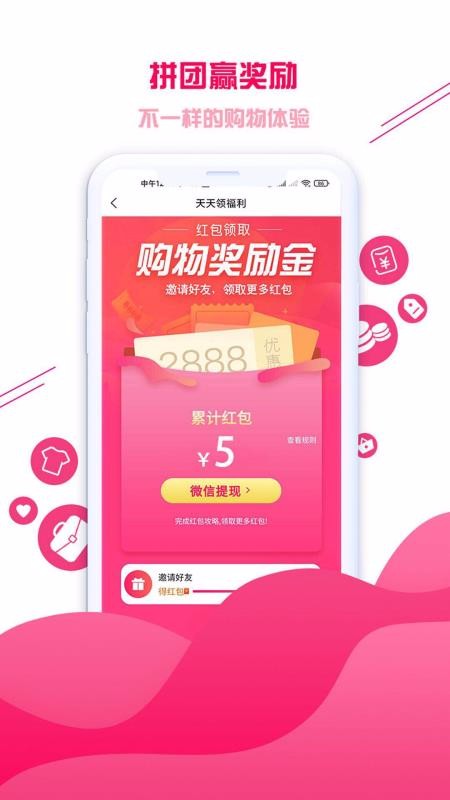 集优爱购v1.0.7