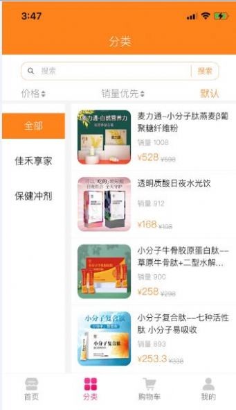 佳禾享家优品v0.2.7