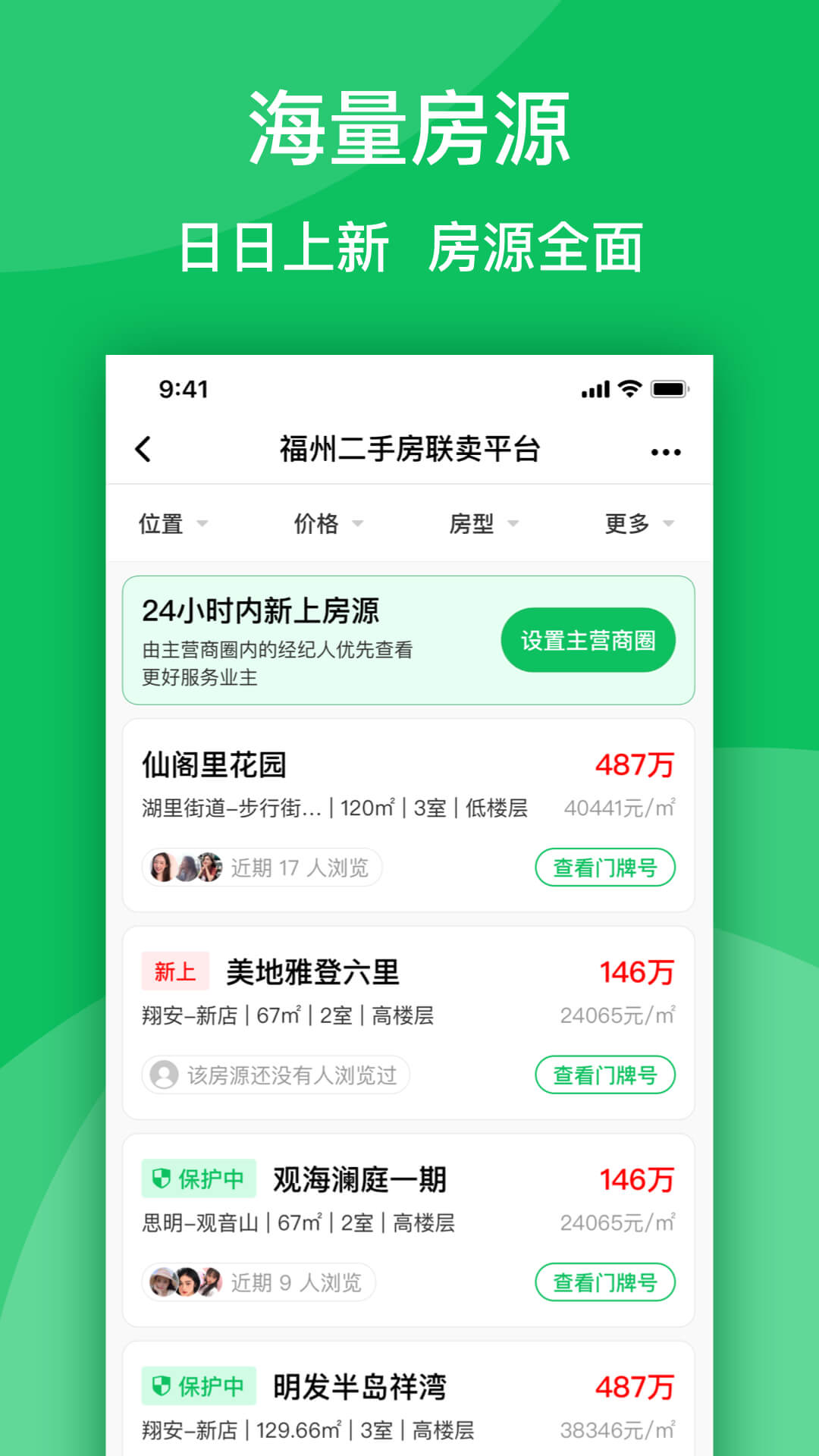 房苗v1.0.0