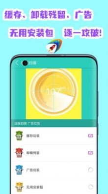 全能清理空间v2.3