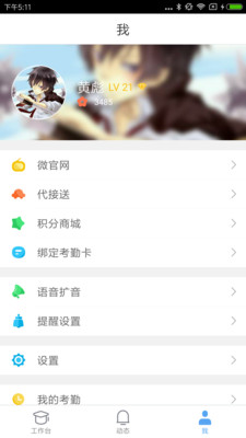 安视达园丁v3.1.7