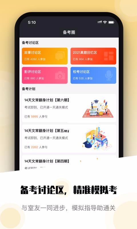 编导自习室v3.2.0