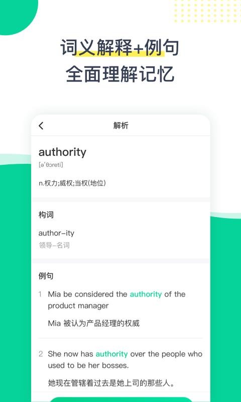菠萝英语v2.0.0