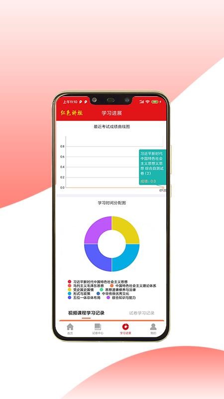 红色讲坛v1.0.1