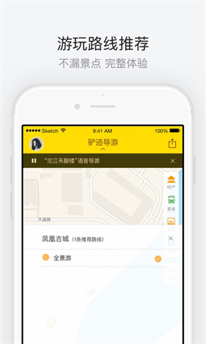 凤凰古城v1.1.2
