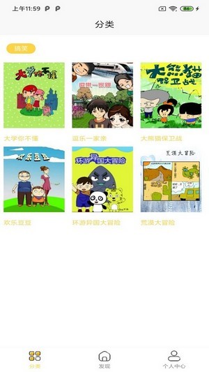 全本看漫画大全阅读v1.0.0