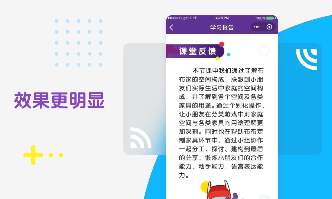 布鲁可学堂v1.2.0