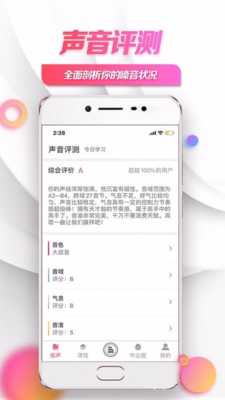 小鸽练声v1.0.4