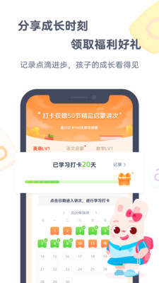 小狸启蒙v3.1.7