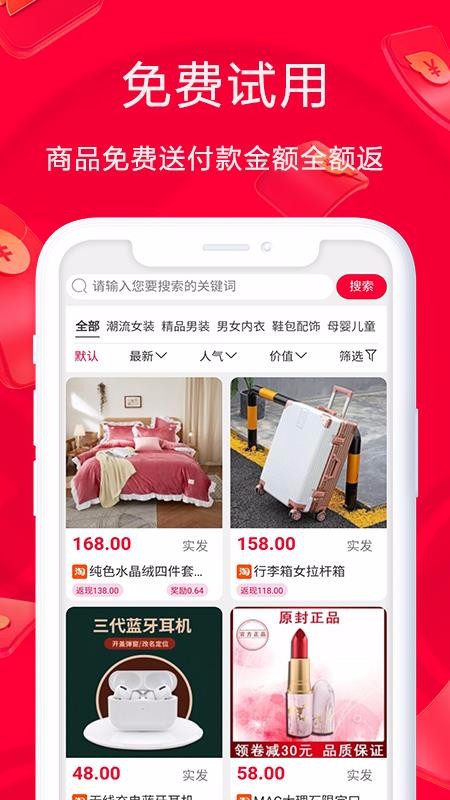 淘鹊桥v1.0.46