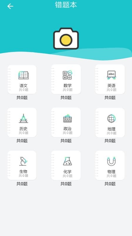 上上机v2.4
