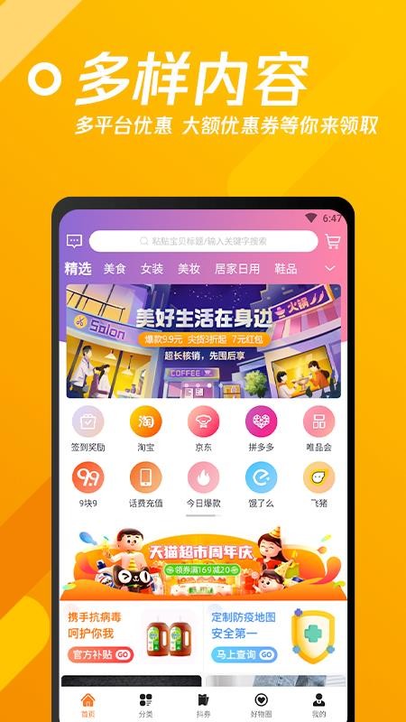 速省联盟v2.0.1