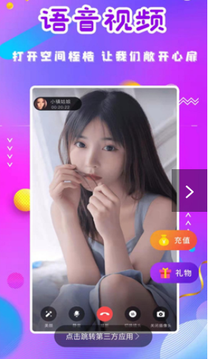 缘点相亲v1.2.0