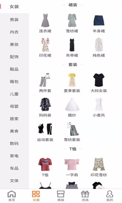喵星客v1.3.7