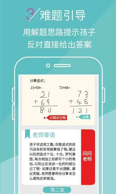 课课v3.0.2
