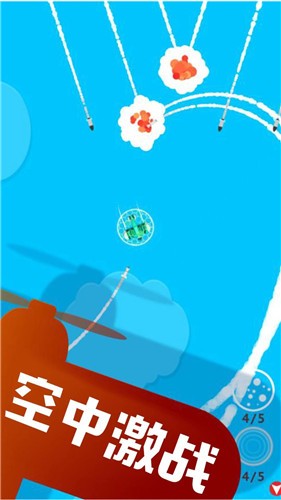 飞行奇迹v1.0.5