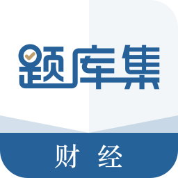 题库集v1.0