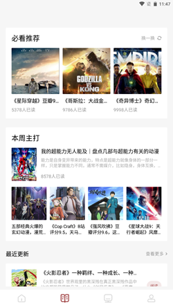 暖月追文v2.00.01