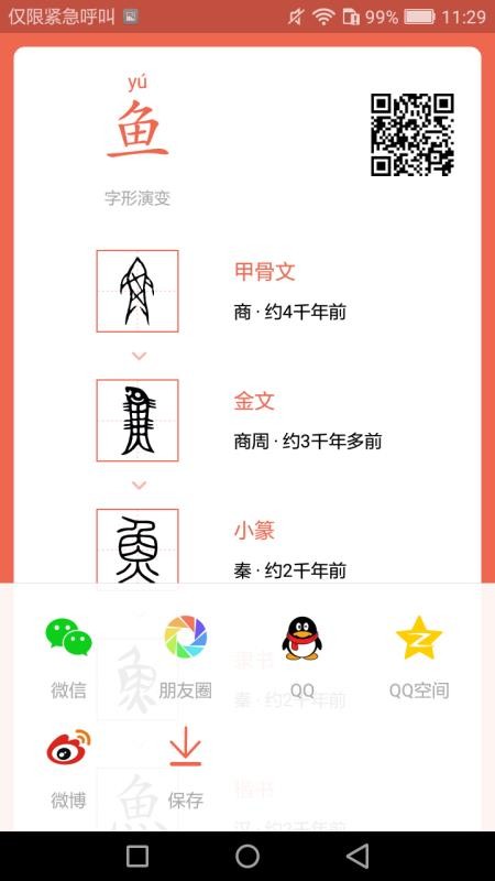 字源v1.3.1