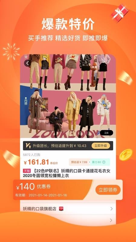 陀螺多多v2.6.1