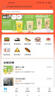 小宝之家v1.2.5
