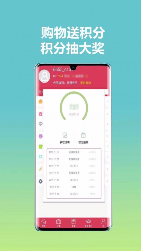 惠拼呗v1.0.6