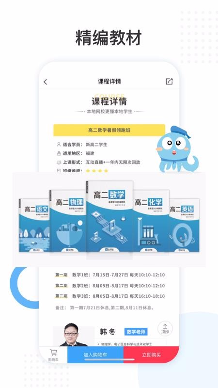 盐课堂v2.10.23