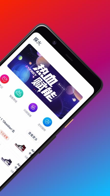 探火v1.0.13