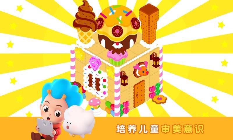 美味点心屋v2.4