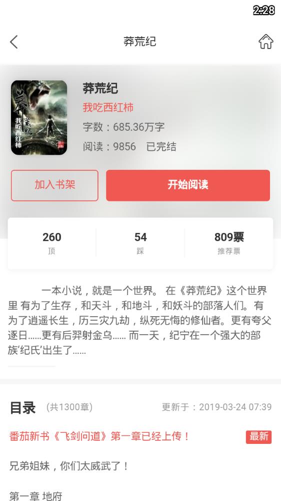 熊掌追书v1.0.0