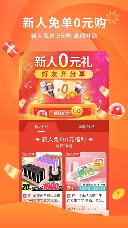 陀螺多多v2.6.1