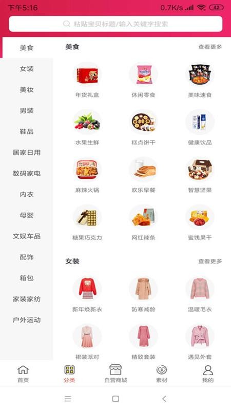 仓鼠侠v0.0.35