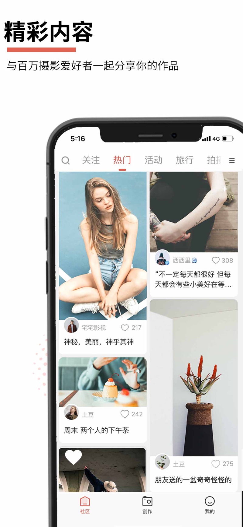 可甜贴纸相机v1.0