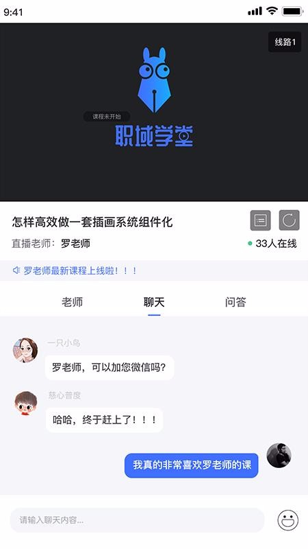 职域学堂v1.0.0
