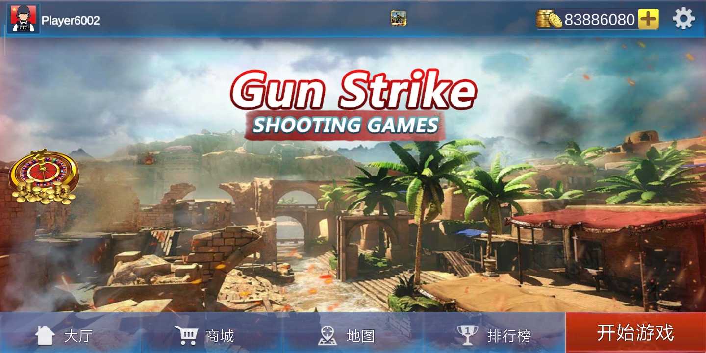 使命射击反恐枪战v2.0.6