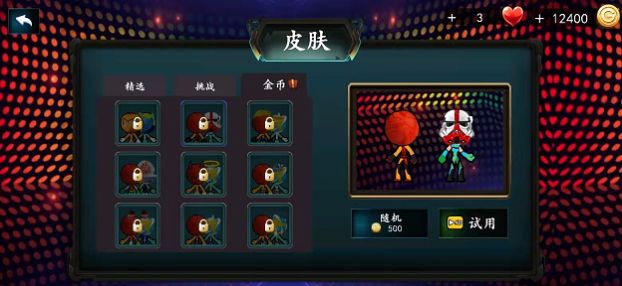 双飞少年v1.0.2