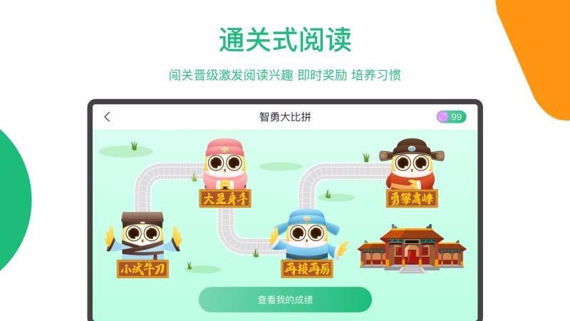 玩着读书v1.0.1
