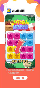 方块缤纷消v1.0.0