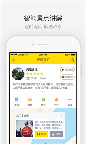 凤凰古城v1.1.2
