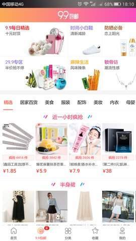 小淘淘网v2.1.4