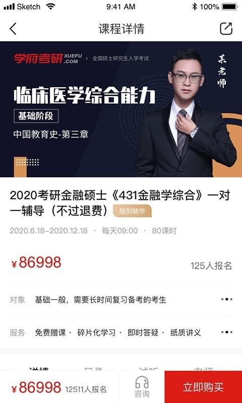 学府网校v1.0