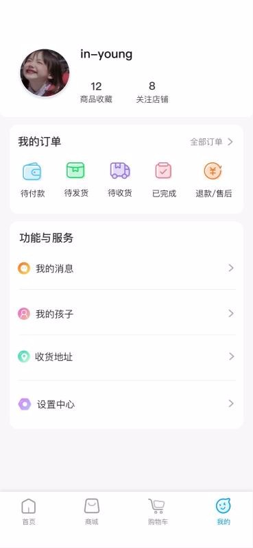易购校服v3.0.1