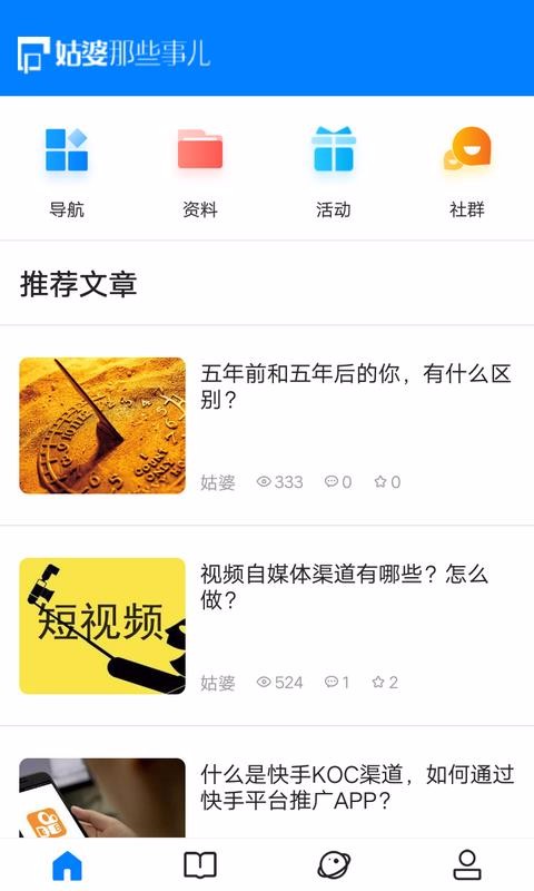 姑婆那些事儿v1.0.6