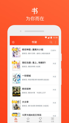 书海免费追书小说v1.0.2