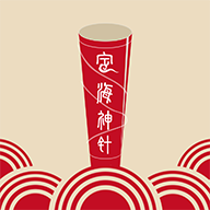 定海神针v3.0.4