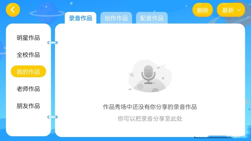 烁圆国际英语v4.3.35.160909