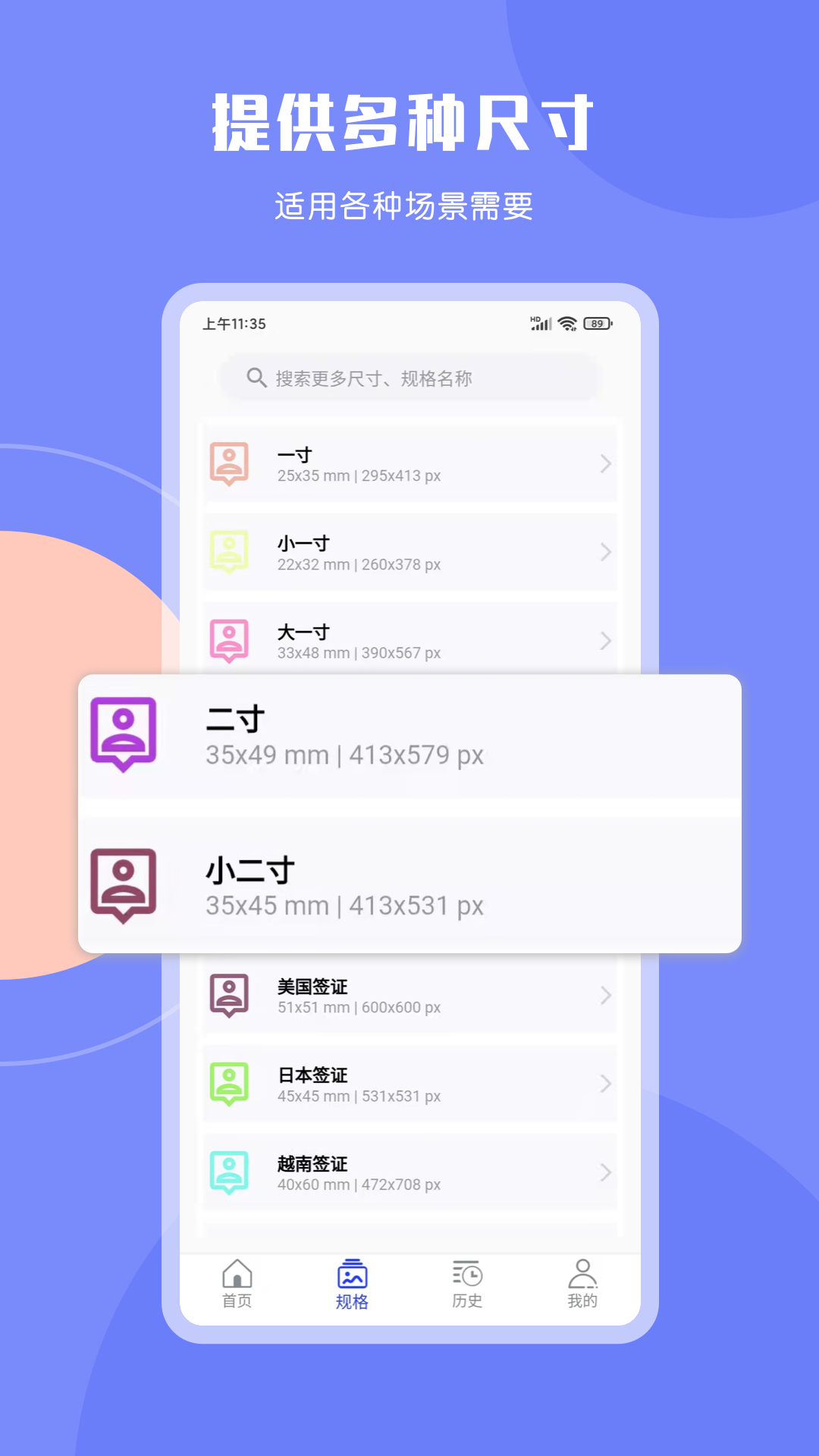 cam免费证件照v3.2.1